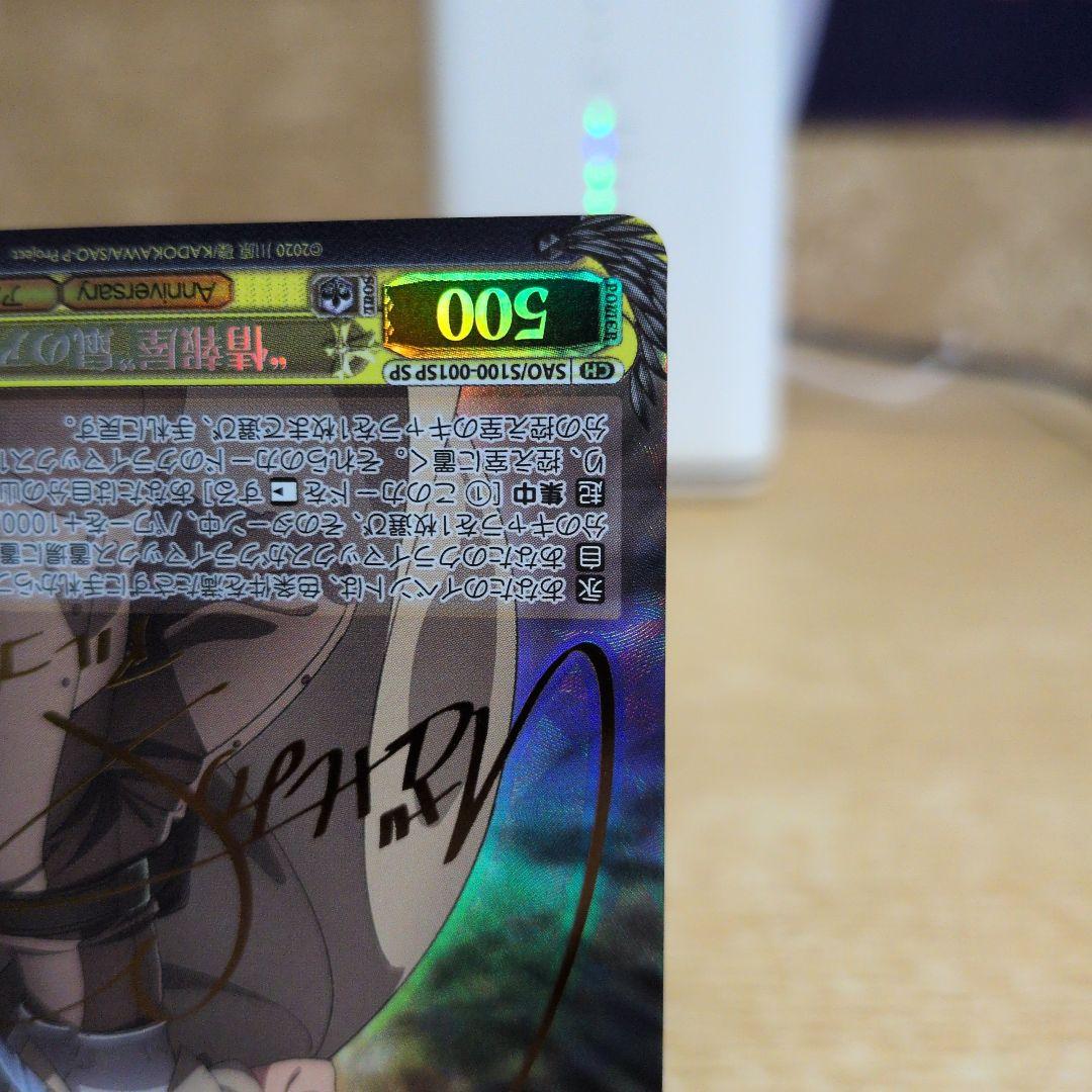 情報屋 鼠のアルゴSP - メルカリ