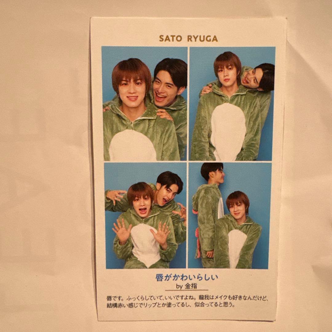 美少年 ACEes証明写真 佐藤龍我 金指一世 カード - メルカリ