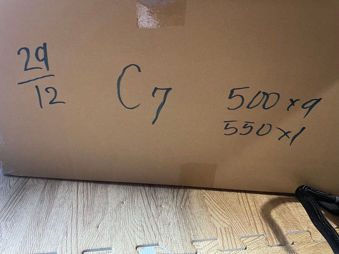 29/12-C7 電源ユニット500-550W x 10個セット