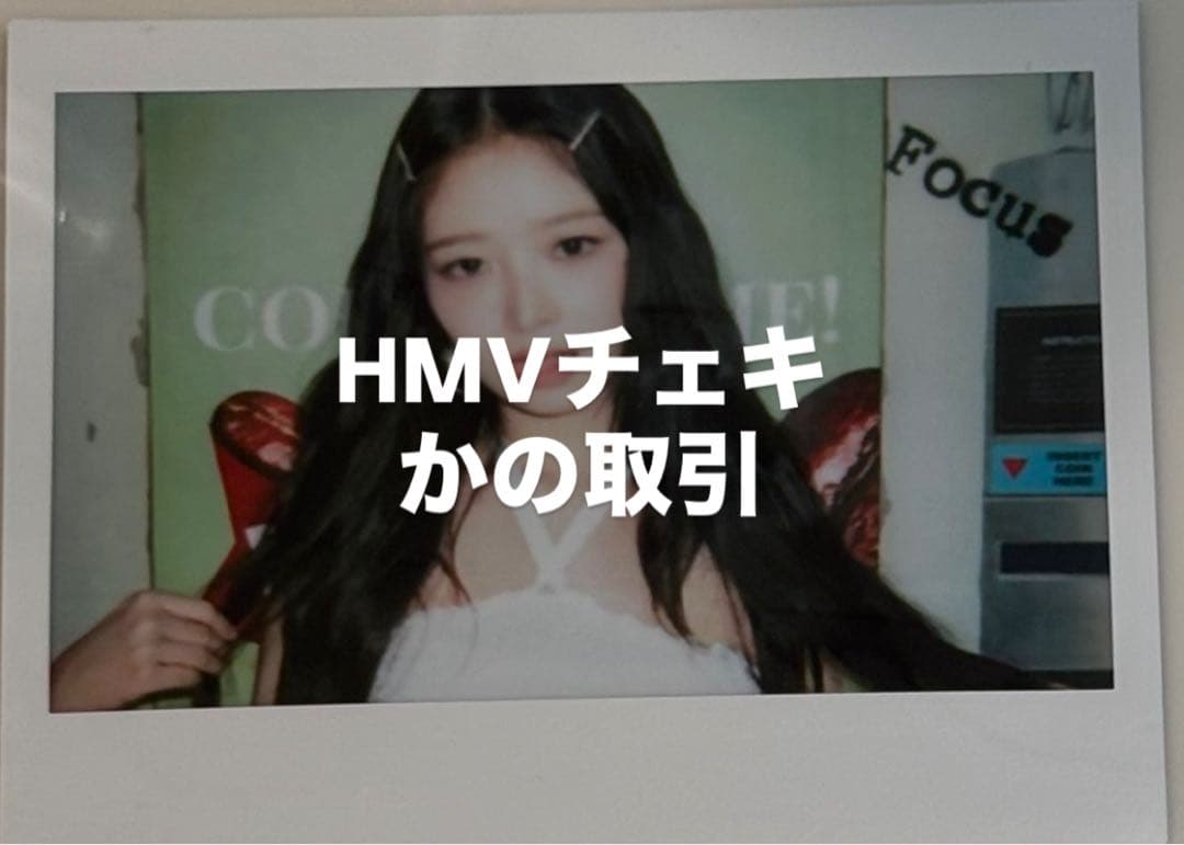 IVE Be Alright レイ チェキ HMV 特典 トレカ