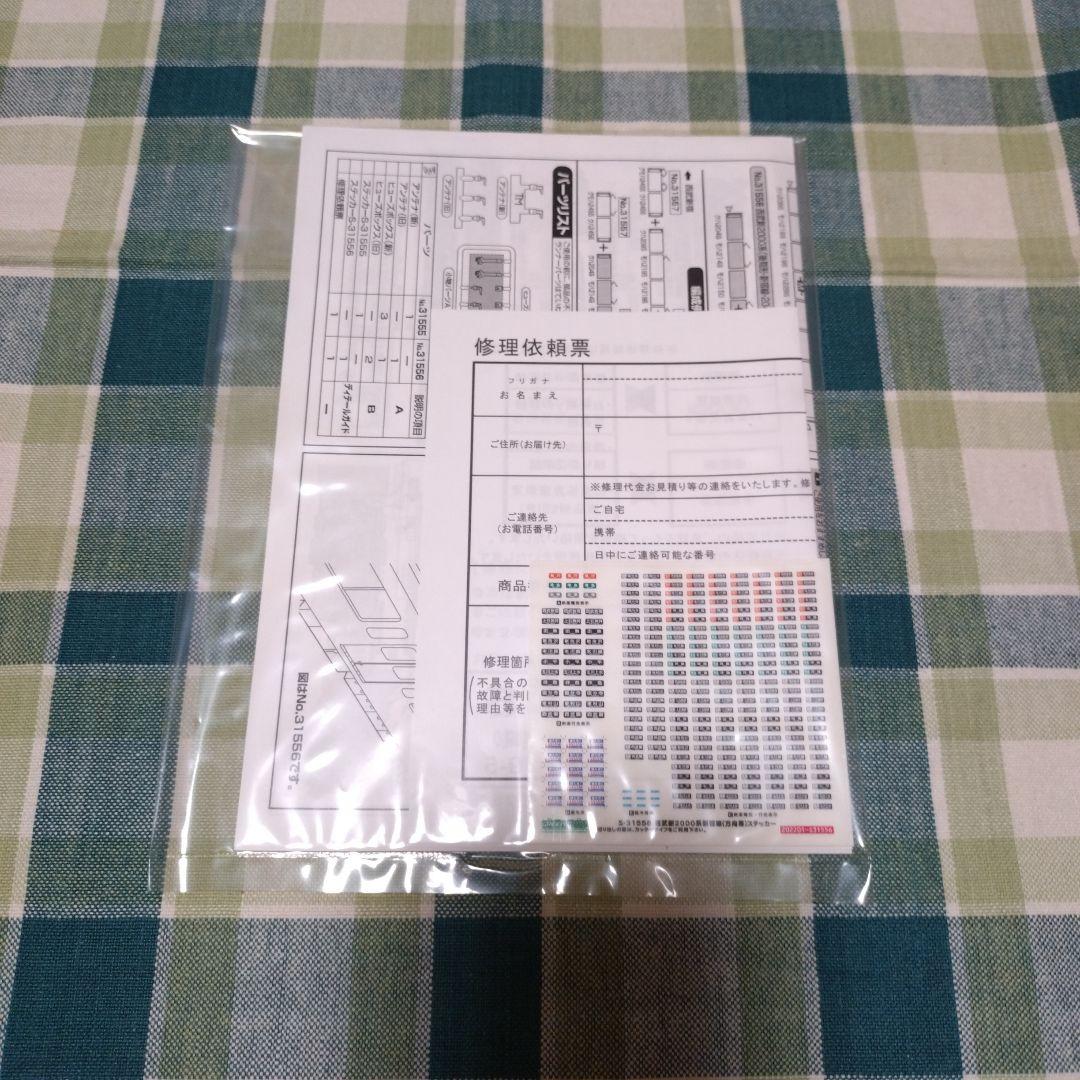 GM31556 西武新2000系(後期形・新宿線・2049編成) 6両編成セット