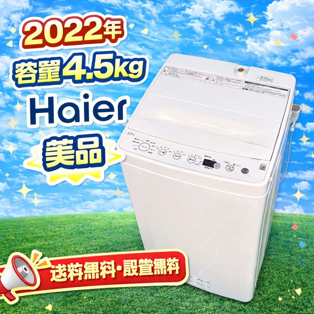 626 洗濯機　一人暮らし　冷蔵庫も有　関東圏対応　今だけ6ヶ月動作保証 楽天市場】【設置サービス対象】家電セット 一人暮らし 家電 3点セット