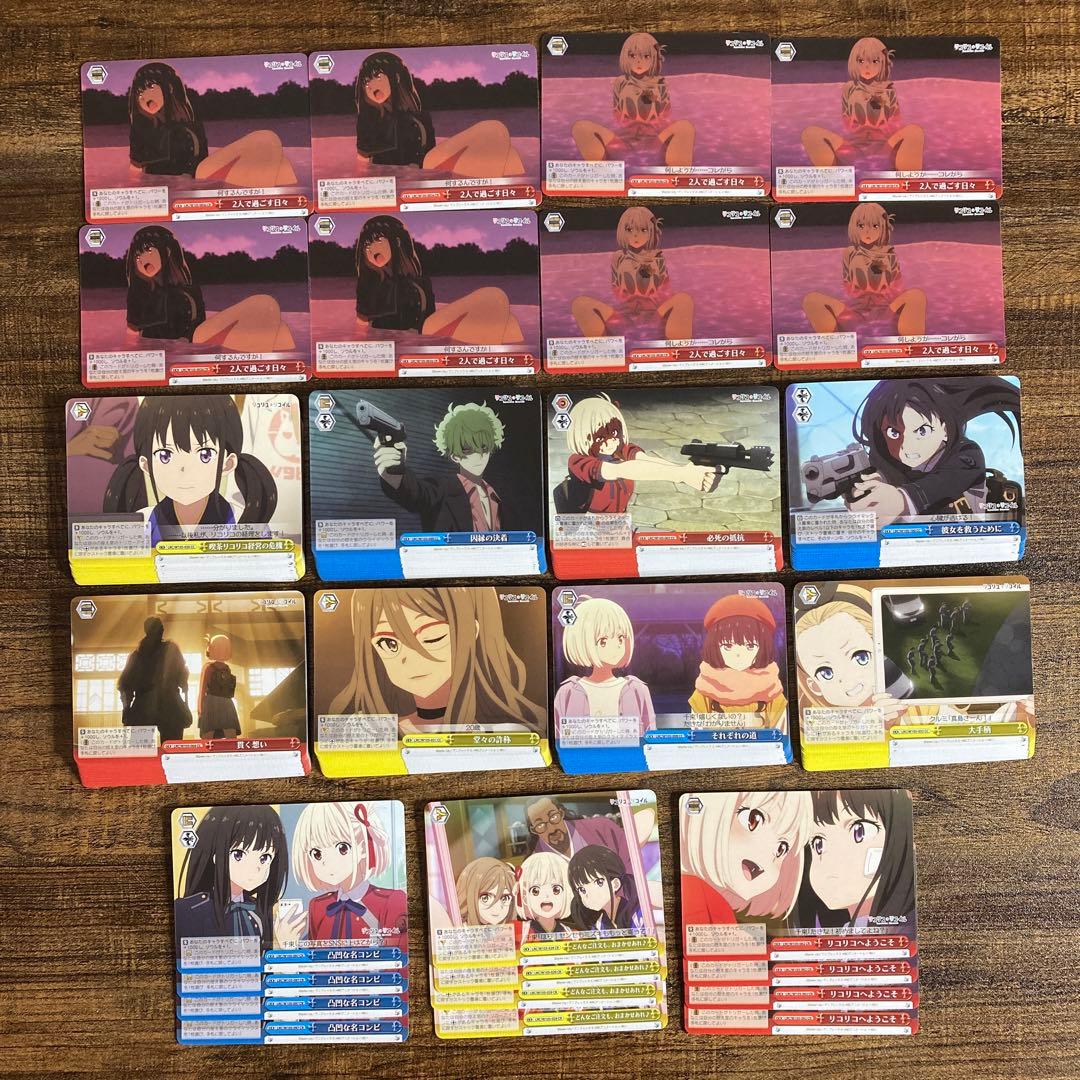 ヴァイス リコリス・リコイル R CR U C 約1000枚 大量セット - メルカリ