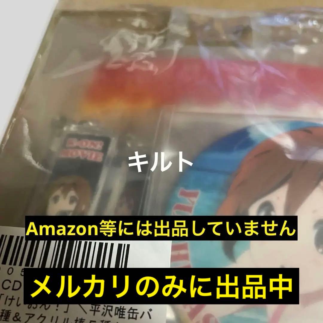 平沢唯 けいおん 缶バッジ、アクリル棒、イラストカード TBS