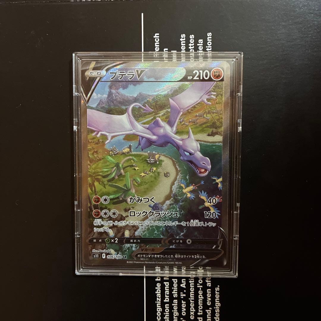 プテラVSTAR SR S11ロストアビス 106/100 プテラVSTAR SR S11ロストアビス 106/100 - メルカリ