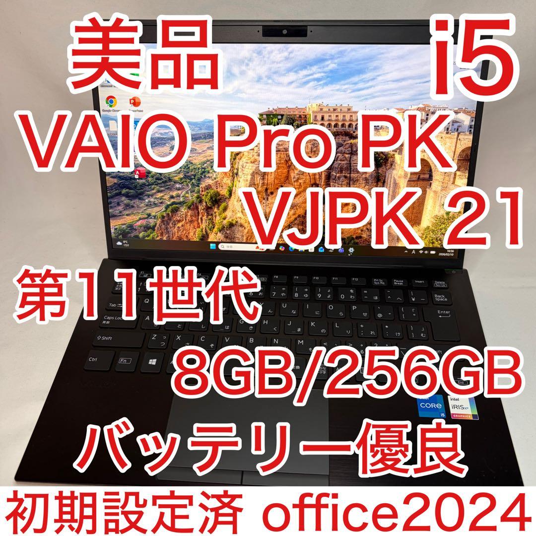 美品 VAIO Pro PK VJPK21 第11世代 i5 14型 フルHD e-TREND｜VAIO VAIO Pro PK21 VJPK214000011 [VAIO Pro PK (i5-1135G7