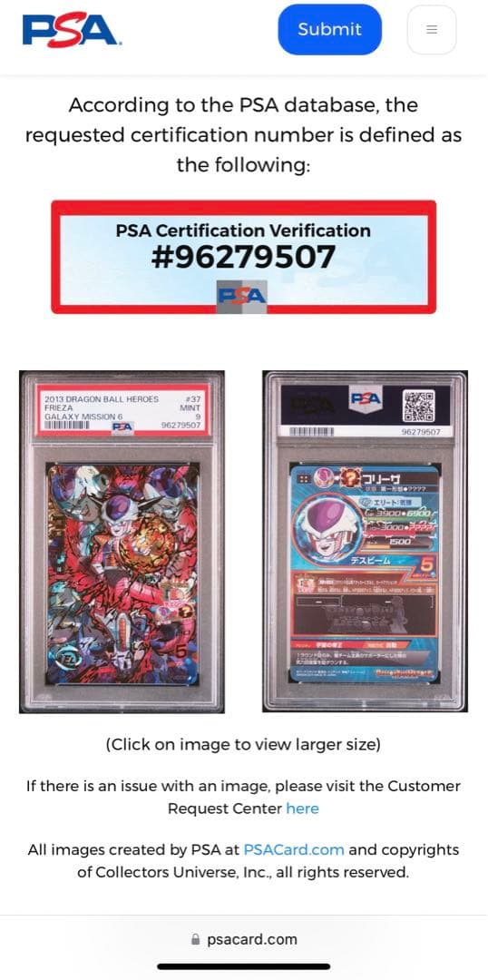 世界3枚 PSA9 フリーザ 旧弾 ドラゴンボール トレカ DRAGONBALL