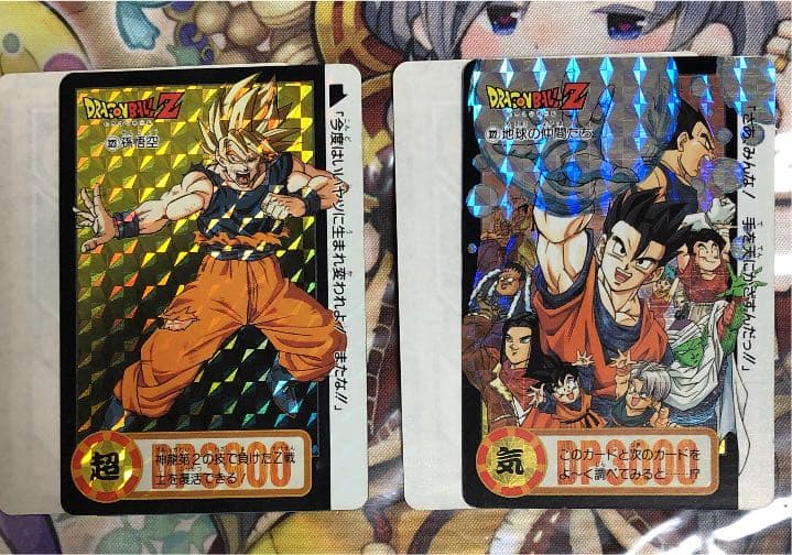 DRAGON BALL カードダス 地球の仲間たち 孫悟空　ドラゴンボール ドラゴンボール カードダス 646 孫悟空一家【美品】 - メルカリ