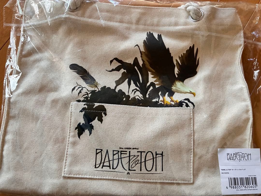 BABEL no TOH ロープハンドルバッグ エンブレムキーホルダー