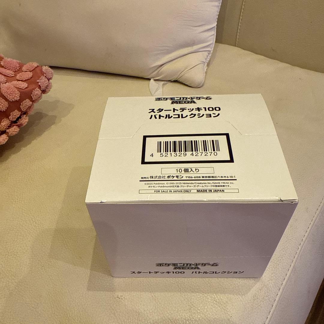 ク*門様 スタートデッキ100 バトルコレクション 未開封 10個入 再販入荷】ポケモンカードゲーム MEGA スタートデッキ100 バトル