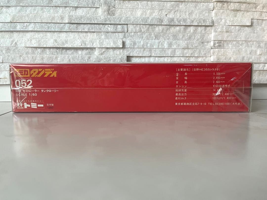 《日本製》トミカダンディ　日野 セミトレーラー ◡̈*