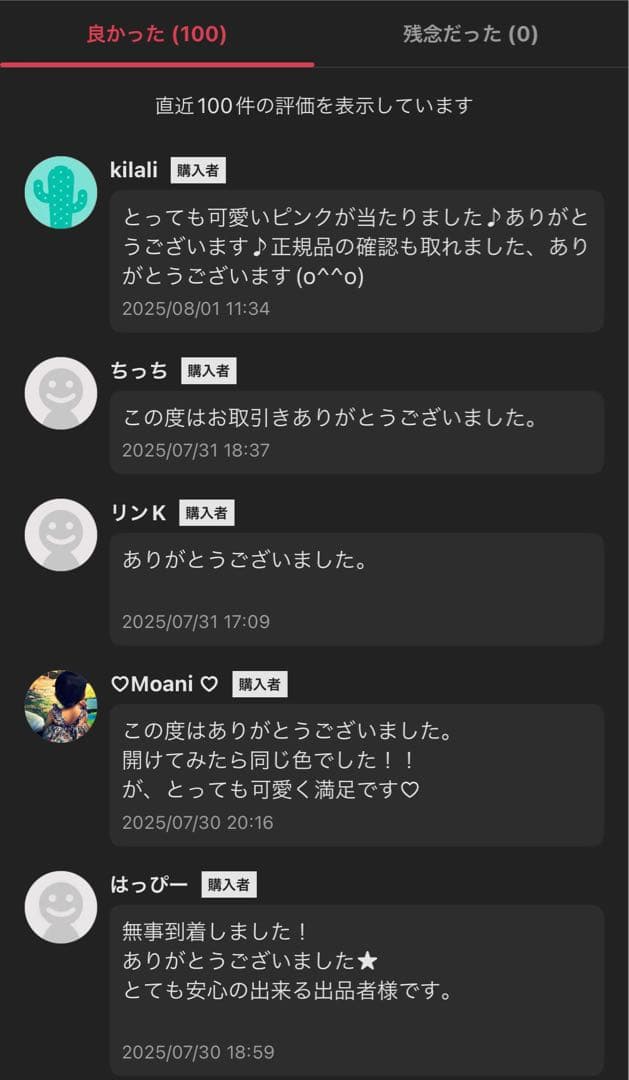 【正規品・未開封】Labubu Big into Energy アソートボックス