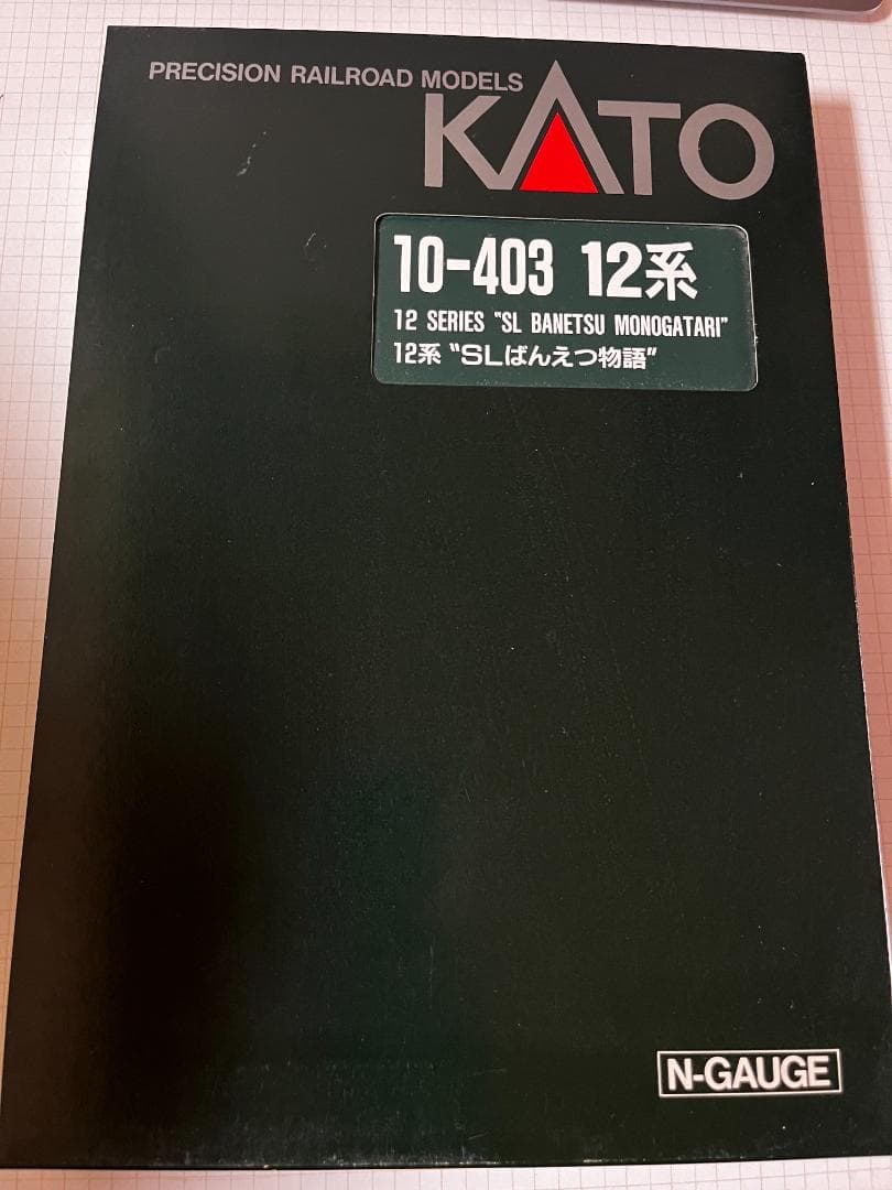 KATO 10-403 12系 SLばんえつ物語 7両セット - メルカリ