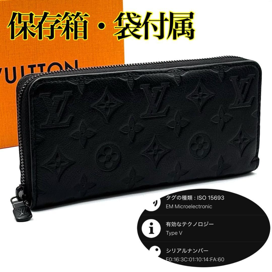 新品に近い ルイヴィトン モノグラム シャドウ ジッピーウォレット ホリゾンタル 駅南やまご質店オンラインショップ / ヴィトン モノグラム シャドウ