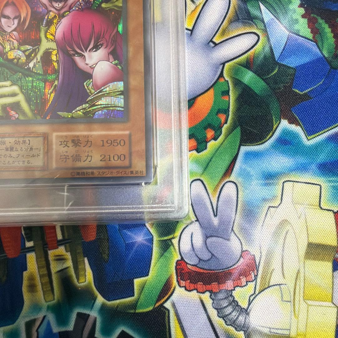 ハーピィ レディ三姉妹 PSA10 初期 遊戯王 鑑定品 スタジオダイス版