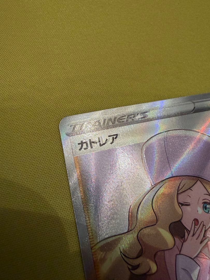 魂抜けカトレア SR 加工エラー品 ズレ有 ポケモンカード - メルカリ