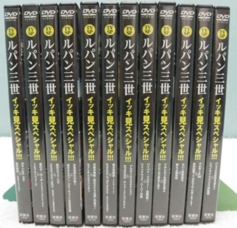 専用 ルパン三世 イッキ見スペシャルDVD 全12巻 セット TVSPルパン三世イッキ見スペシャル！！！ 全12巻セット - メルカリ