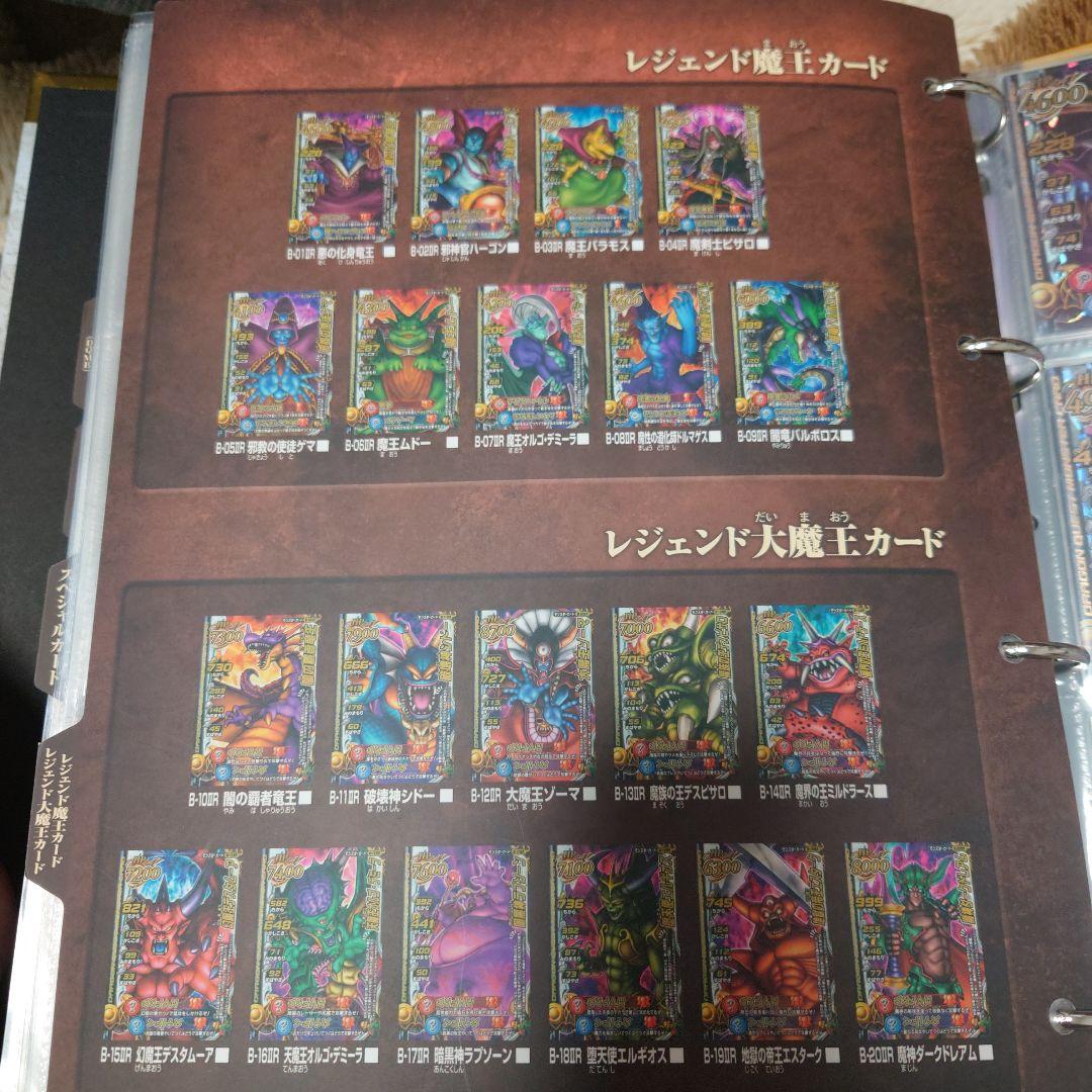 ドラゴンクエストモンスターバトルロードフルコンプ