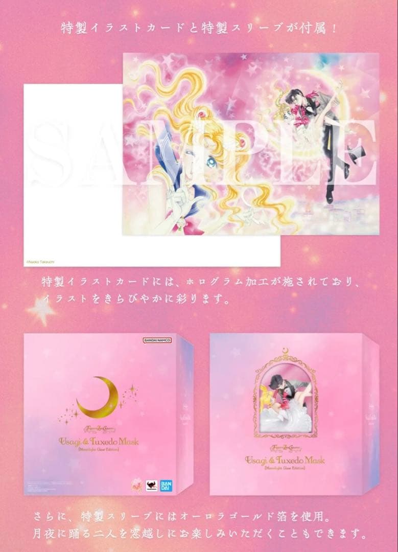 【新品未開封】Figuarts Zero うさぎ&タキシード仮面 仮面舞踏会