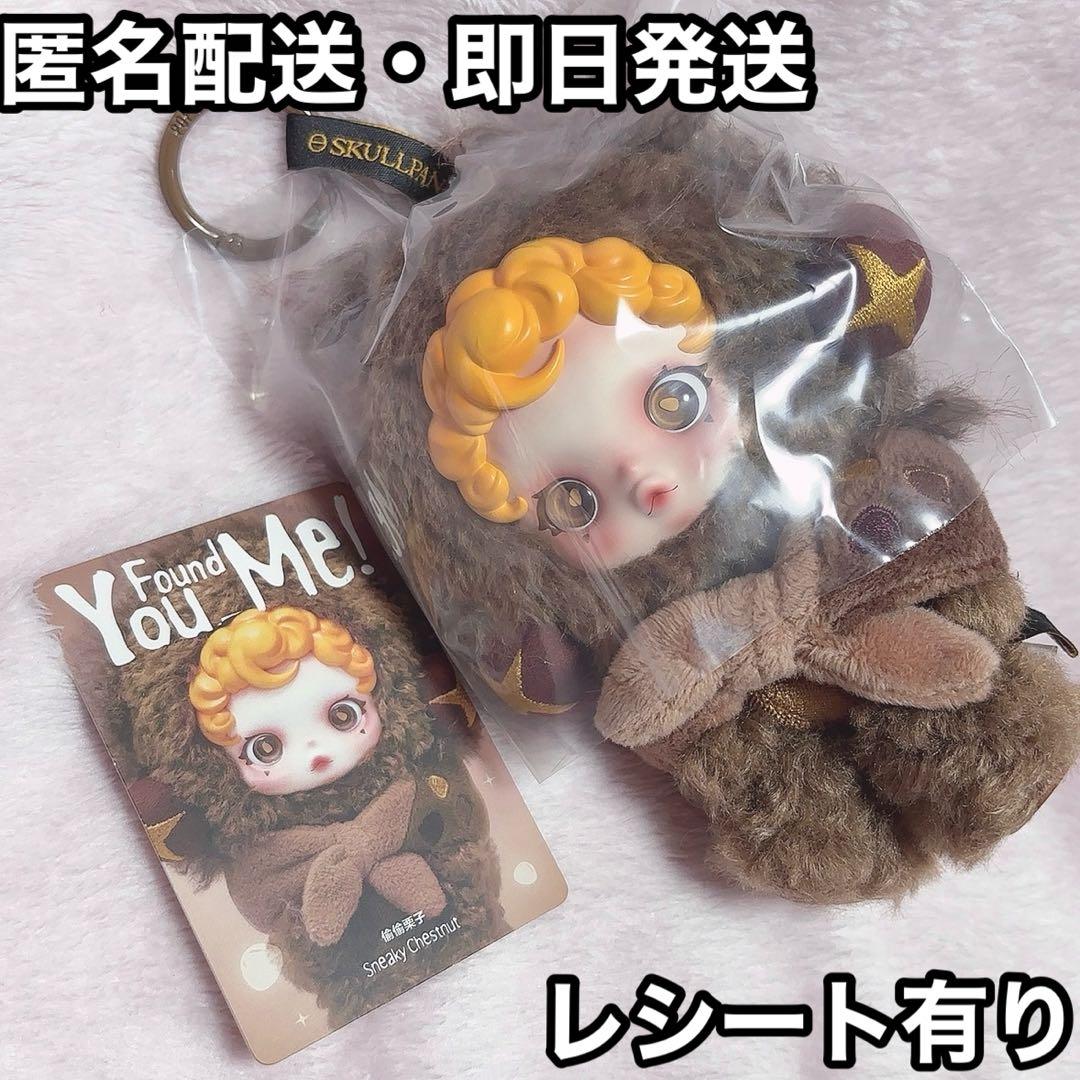 POPMART スカルパンダ Sneaky Chestnut - メルカリ