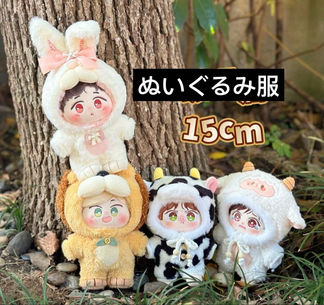 ぬいぐるみ服10cm ぬいぐるみ15cm 20cmぬいぐるみ服　40cm