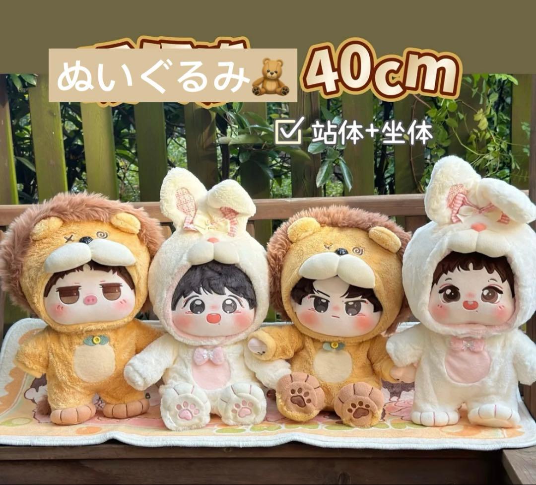 ぬいぐるみ服10cm ぬいぐるみ15cm 20cmぬいぐるみ服　40cm
