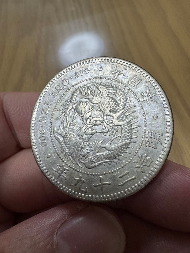 ☆本物保証☆ 新一円銀貨 大型 明治29年 左丸銀 1円 一圓 - メルカリ