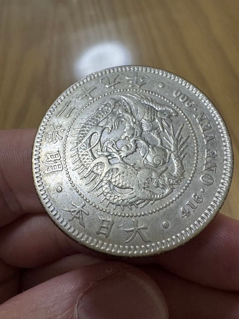 ☆本物保証☆ 新一円銀貨 大型 明治29年 左丸銀 1円 一圓 - メルカリ