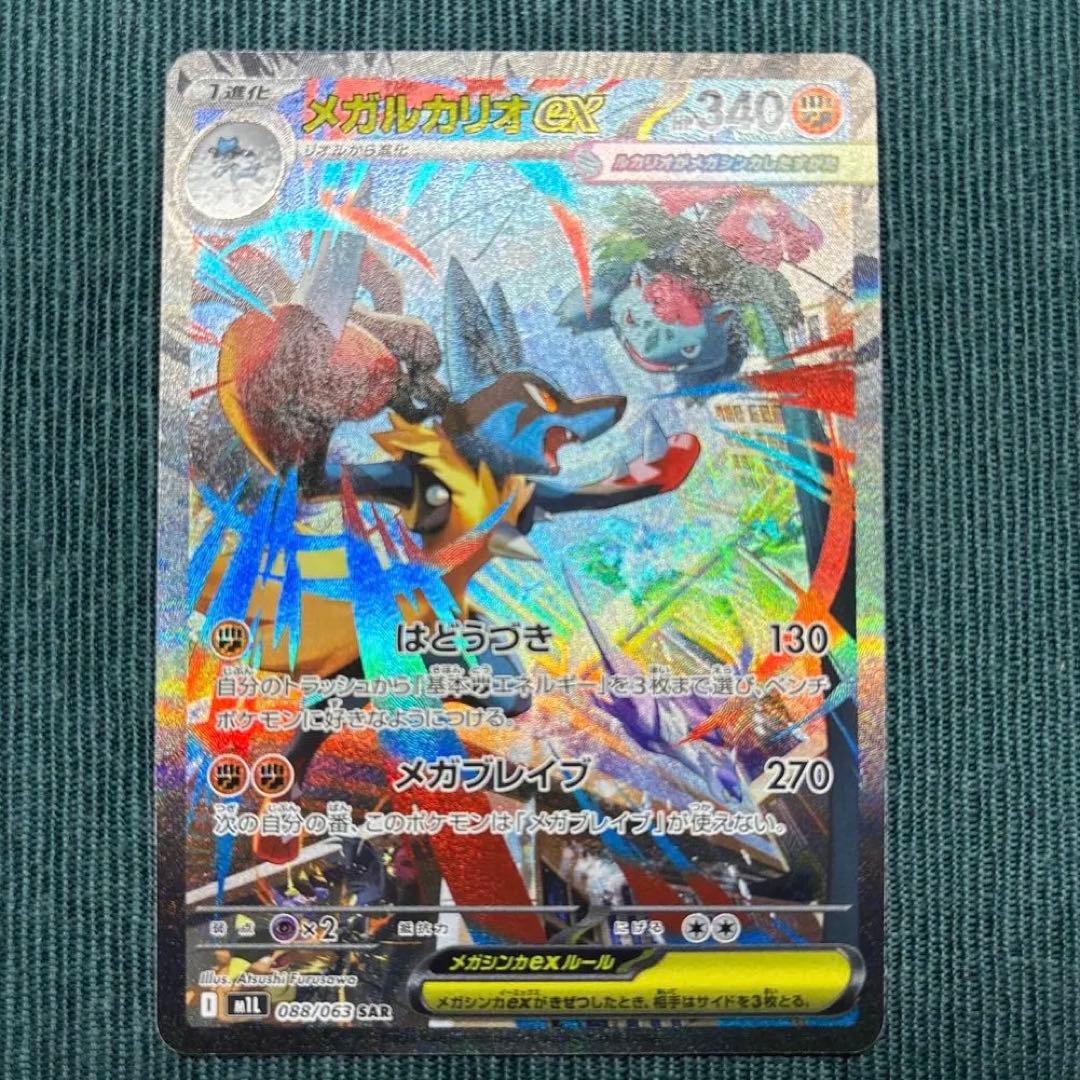 ニャースEX 170HP ポケモンカード SAR