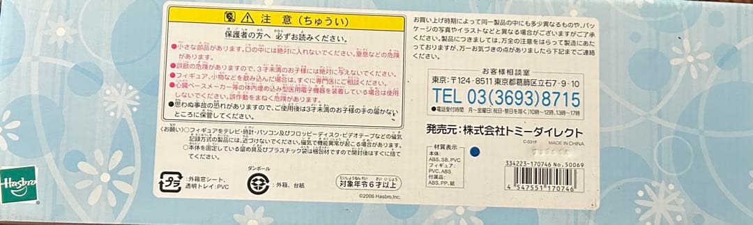 リトルペットショップ プレイハウスセット 新品 イヌ ハムスター レア