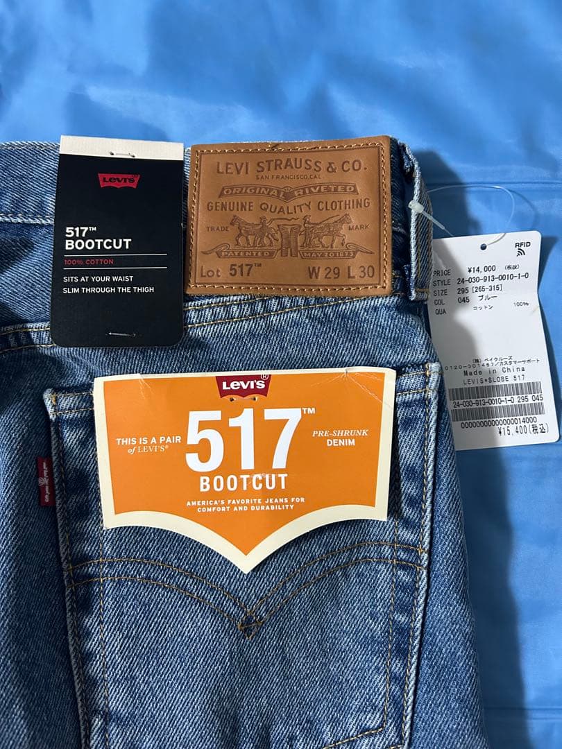 新品未使用タグ付】リーバイス(LEVI'S)517ブーツカットSLOBE別注