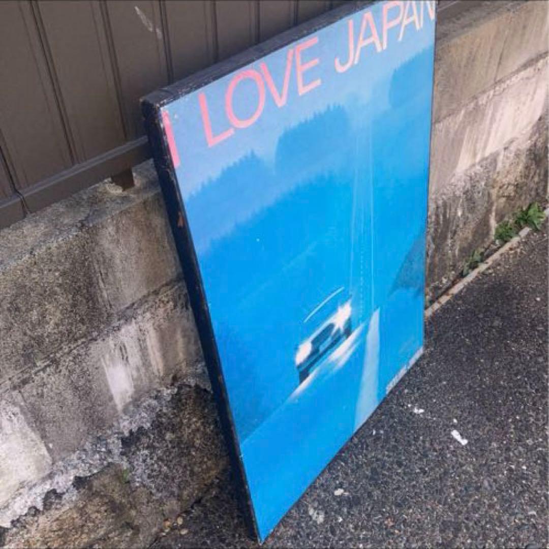 スカイライン ジャンボ