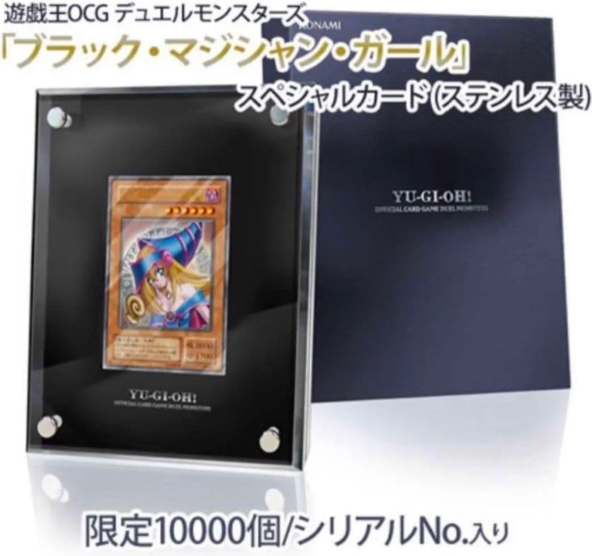 新品 未使用 ブラックマジシャンガール スペシャルカード ステンレス製