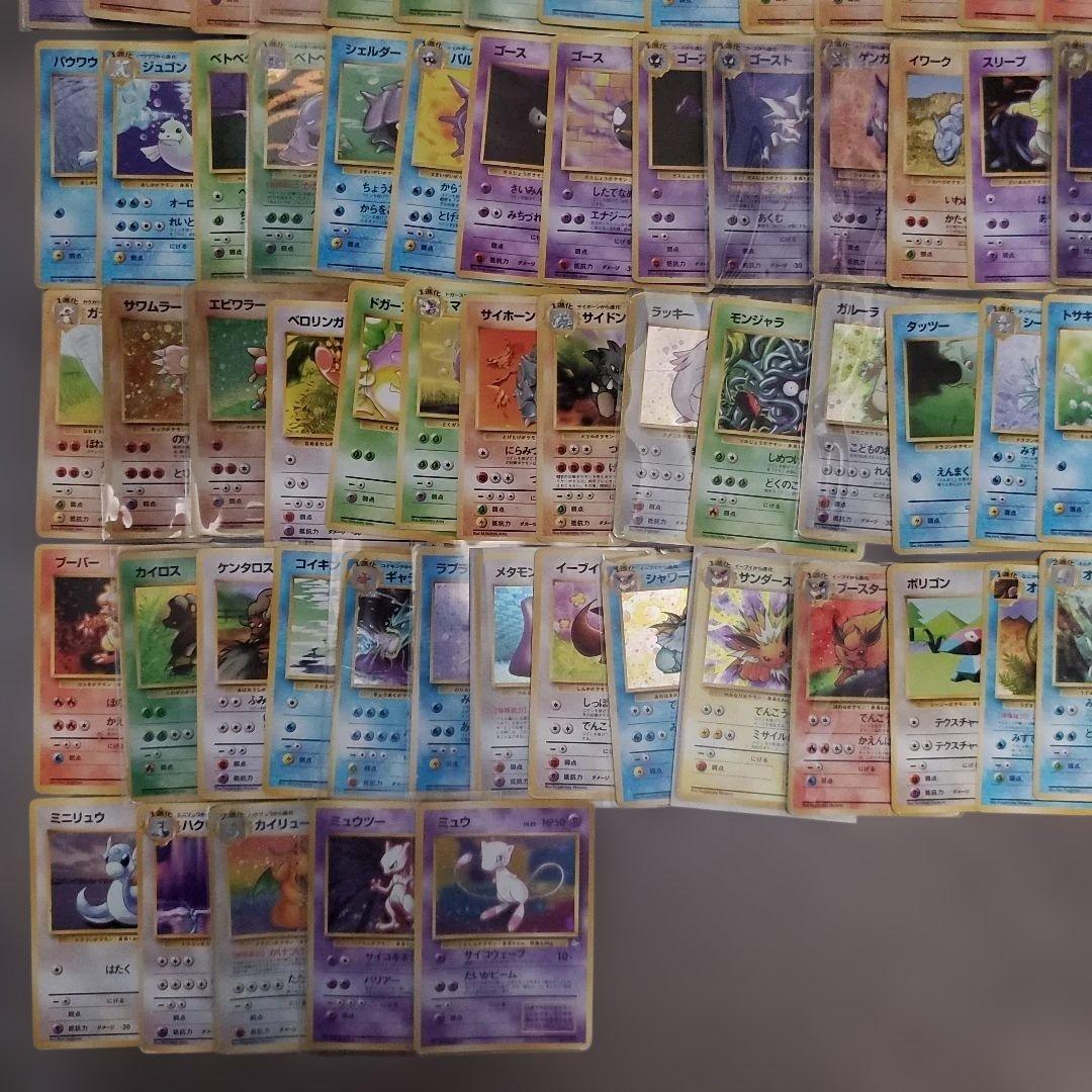 旧裏1~3弾ポケモンカード 151匹＋‪α‬フルコンプリートセット