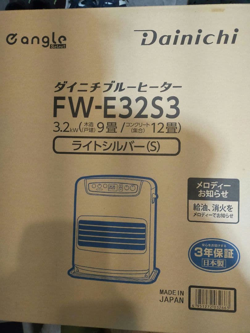 ダイニチ 石油ファンヒーター FW-E32S3 3.2kW