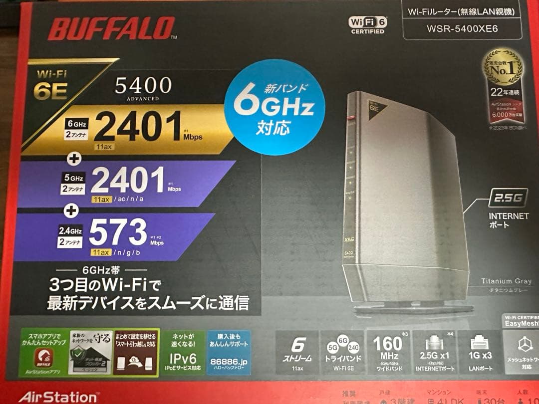 バッファロー WSR-5400XE6 バッファロー WSR-5400XE6を徹底レビュー！実際に使ってわかったよい点