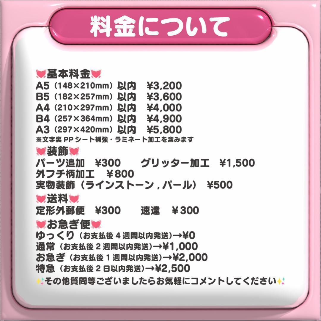 【高橋海斗 King&Prince】フレーム ネームボード オーダー ぷっくり