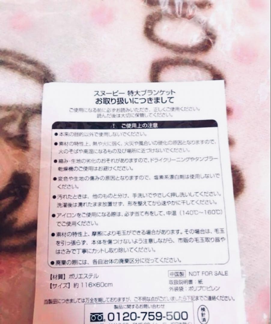 スヌーピー グッズまとめ売り　ぬいぐるみセット　雑貨　Tシャツ　お値下げ中