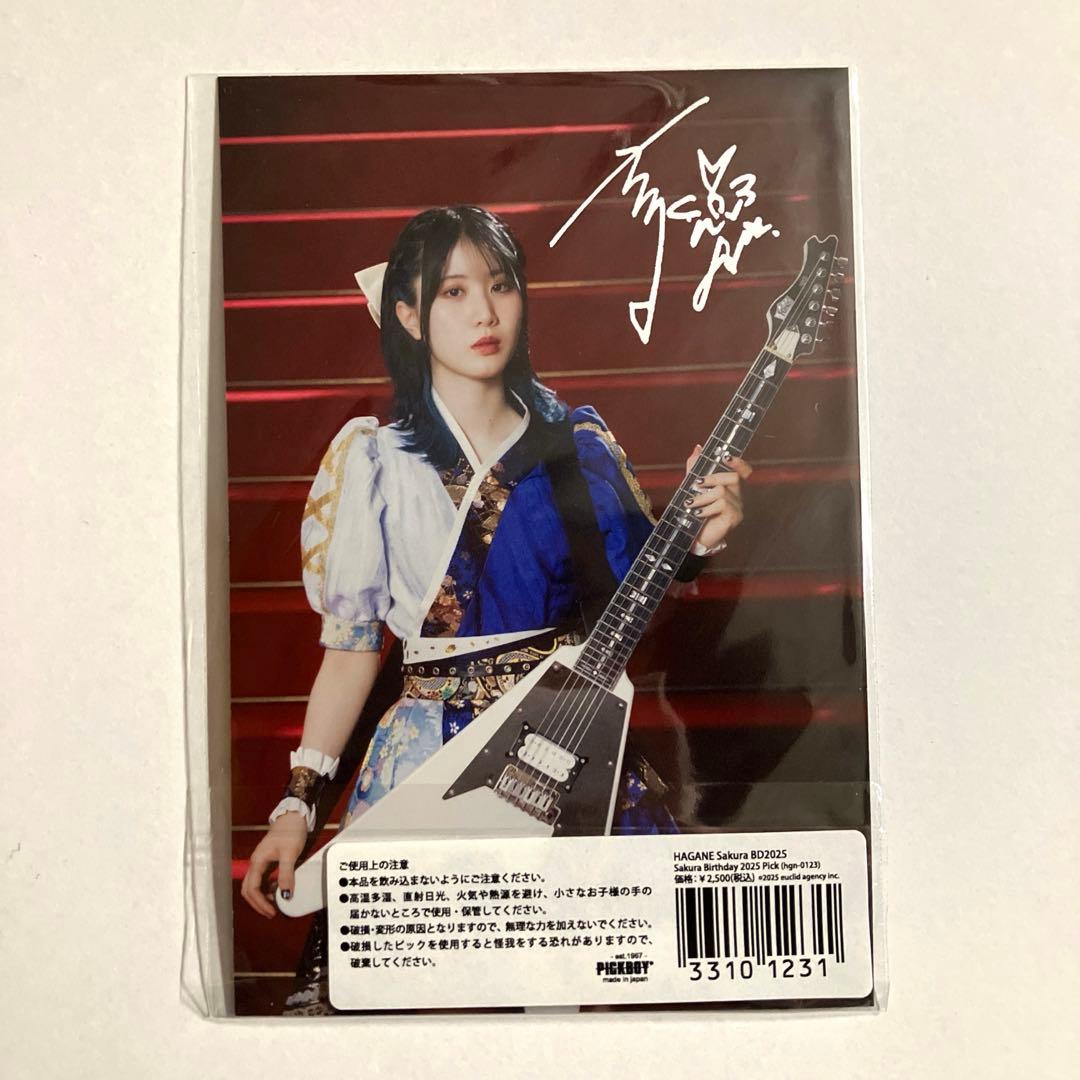 HAGANE/ピックセット　SAKURA