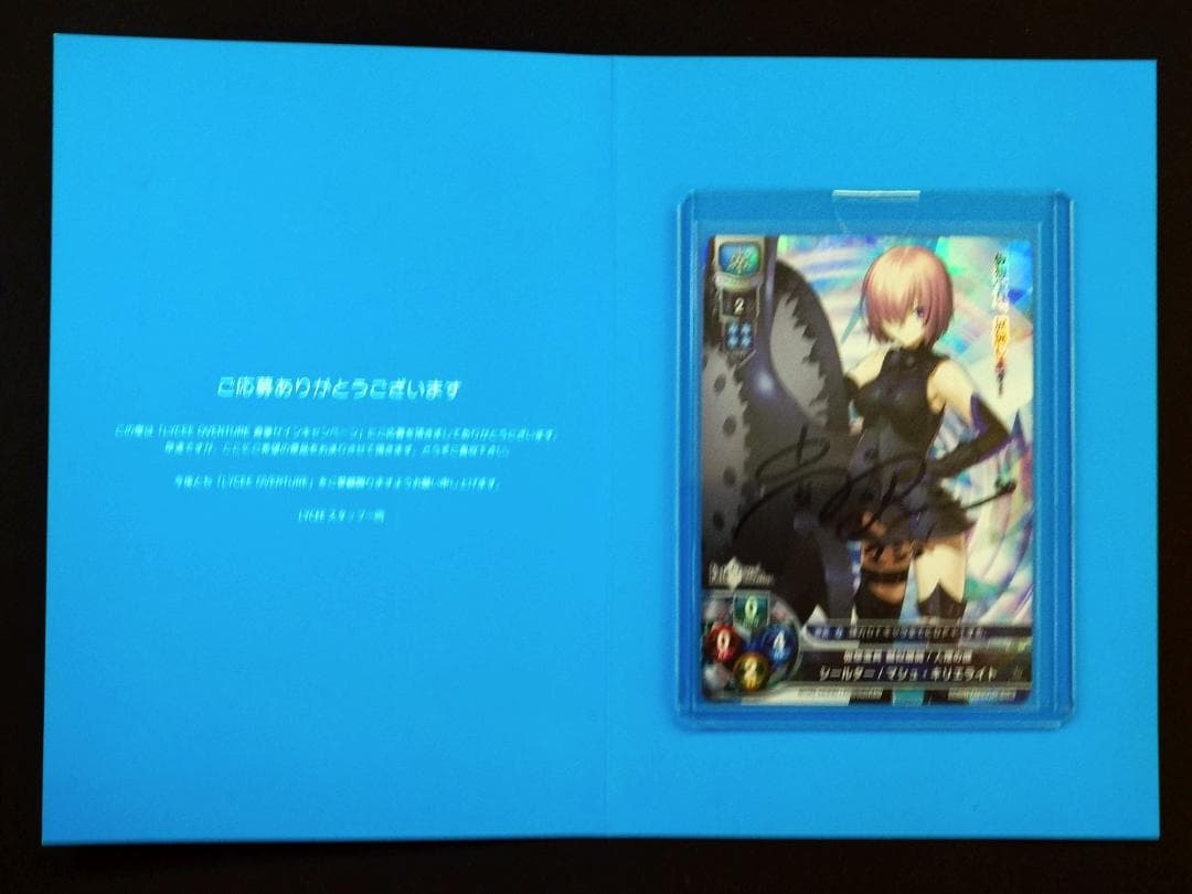 Lycee 高橋李依 直筆サイン シールダー/マシュ・キリエライト