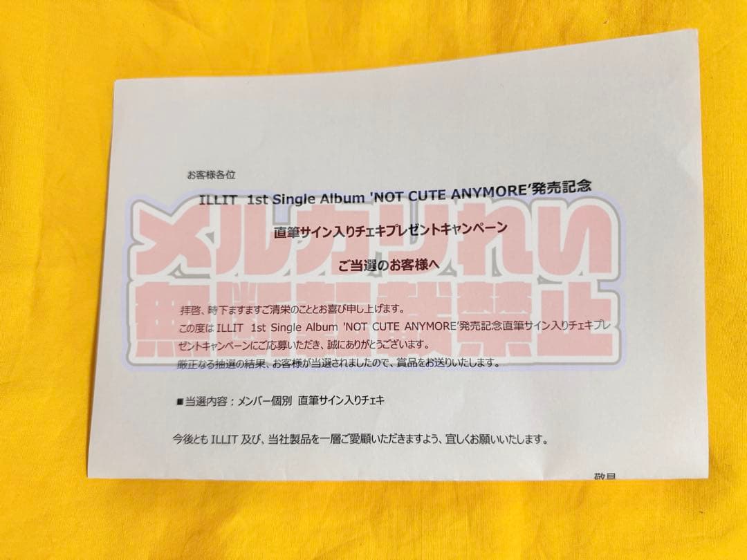 ILLIT NCA ミンジュ 直筆サイン入りチェキ ポラロイド