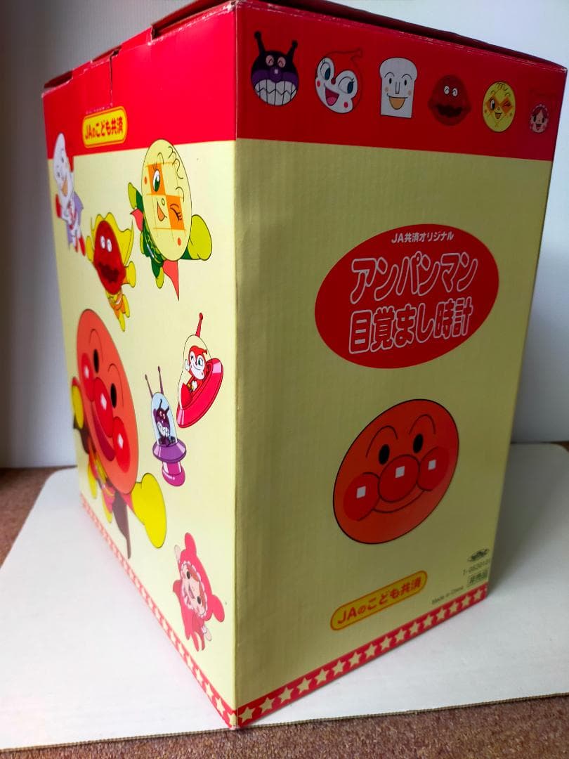ＪＡ共済オリジナル　アンパンマン目覚まし時計