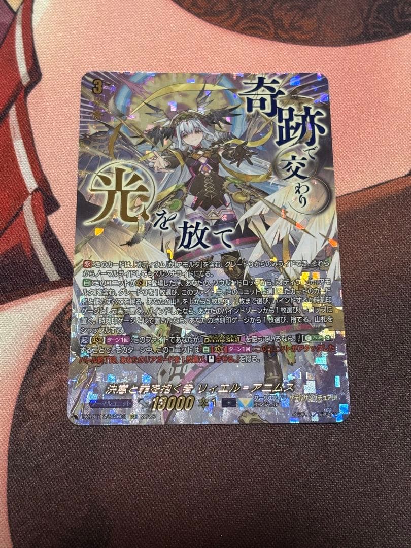 ヴァンガード SEC 決意と罪を抱く者 リィエル＝アニムス - メルカリ