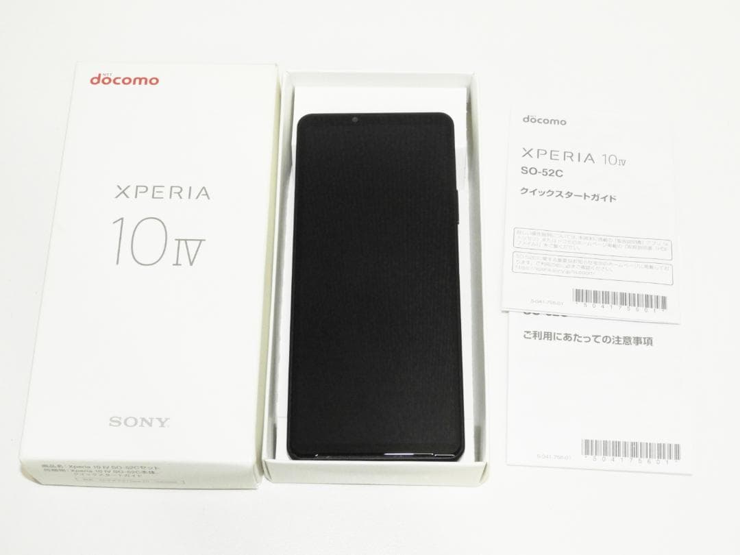 SONY Xperia 10 IV SO-52C ドコモ版 ジャンク 動作未確認 - メルカリ