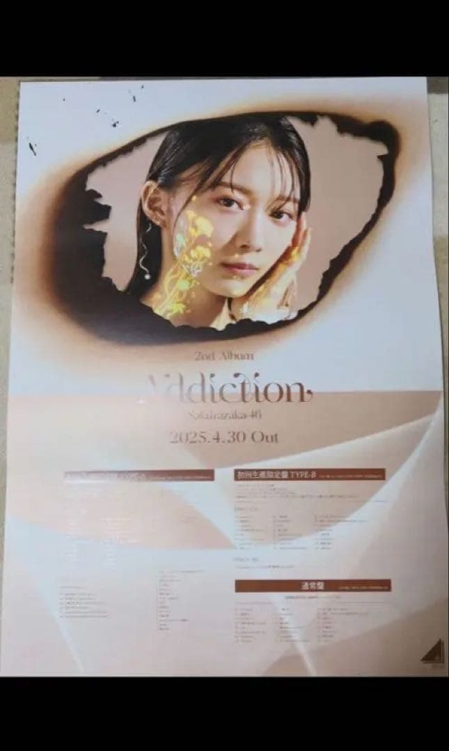 櫻坂46 告知ポスター 1st〜12th（アルバム含む）まとめ売り