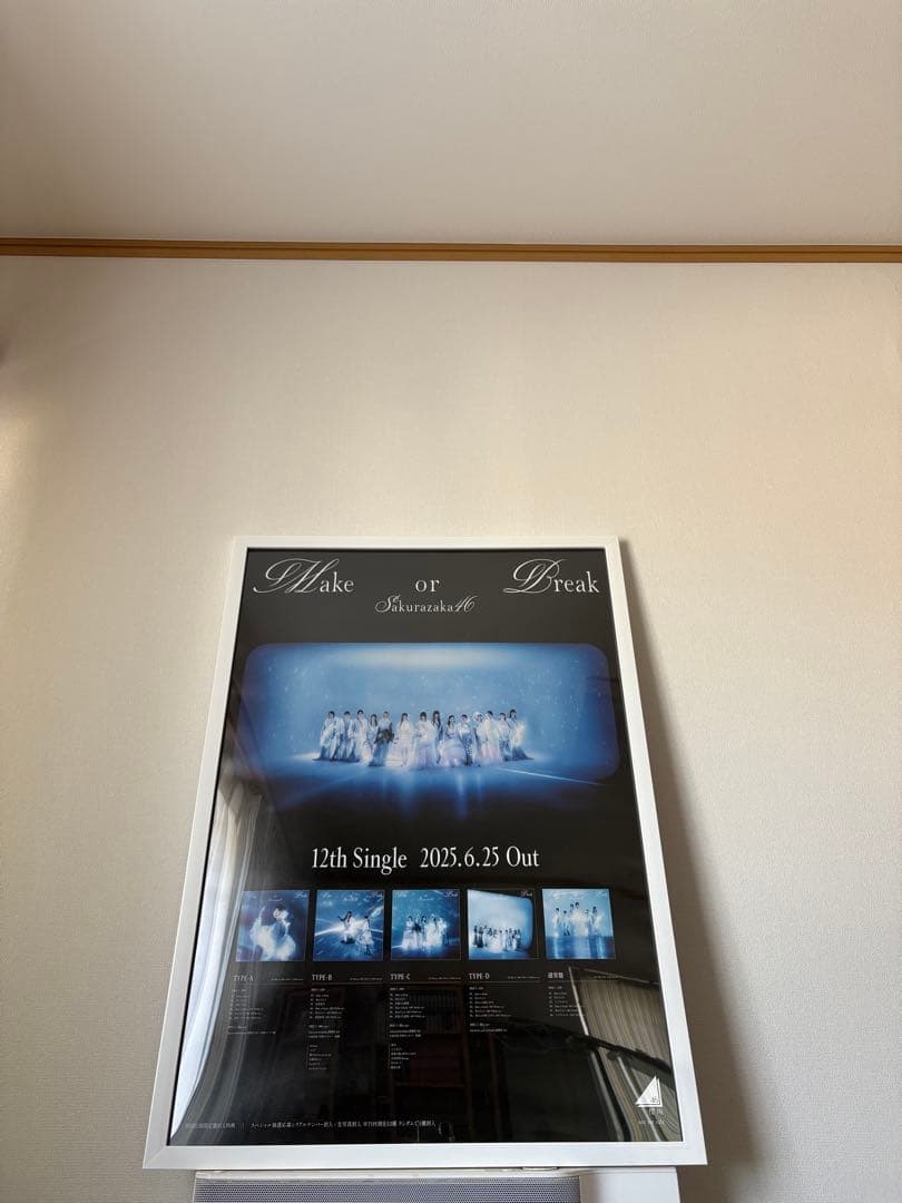 櫻坂46 告知ポスター 1st〜12th（アルバム含む）まとめ売り