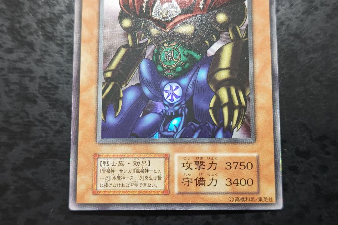 遊戯王 ゲート・ガーディアン 初期ウルトラレア - メルカリ