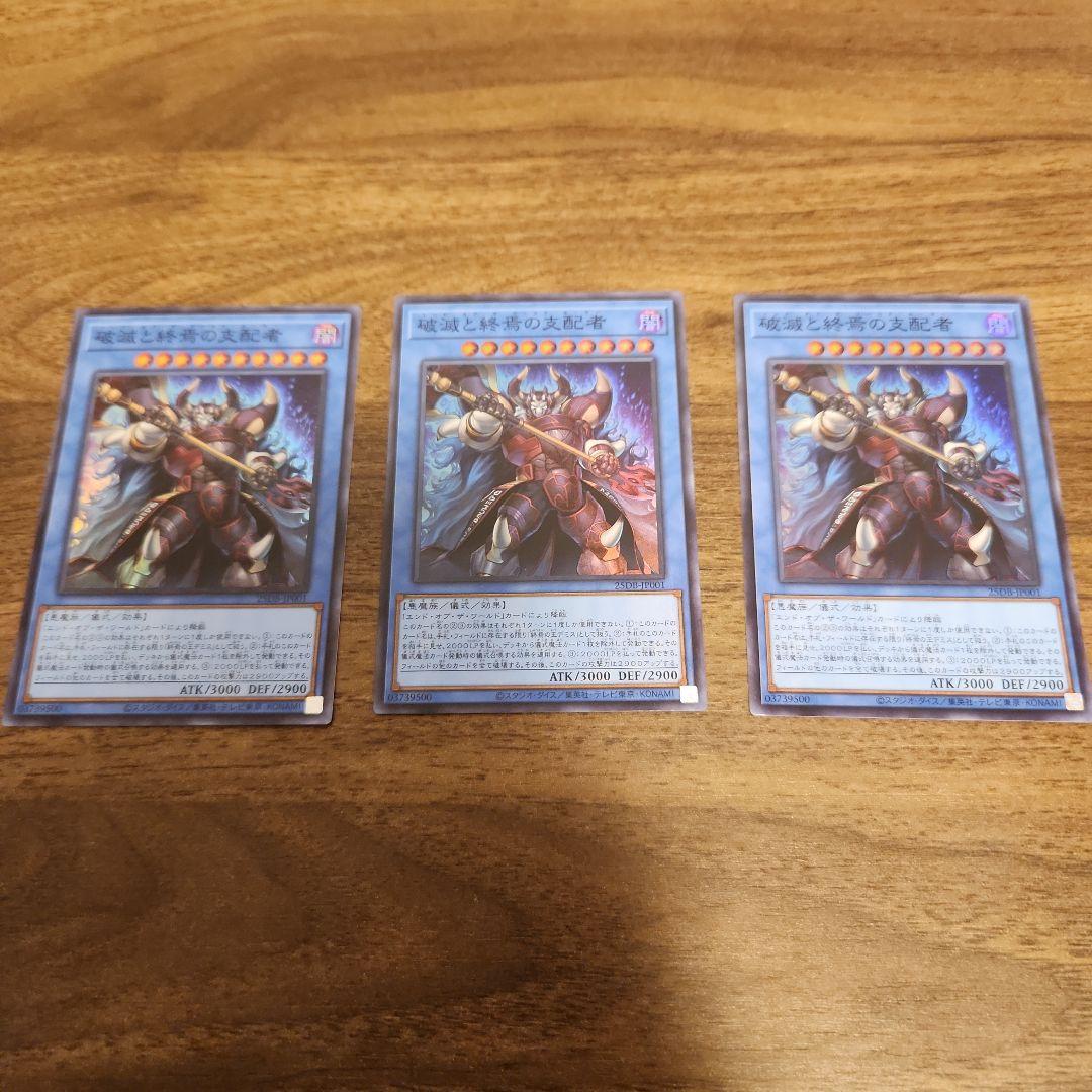 巳剣　デッキパーツ