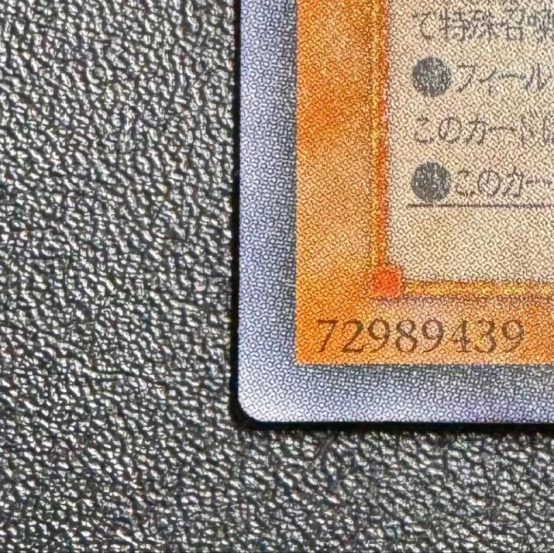 カオスソルジャー-開闢の使者-/戦士族/遊戯王/レリーフ/アルティメットレア