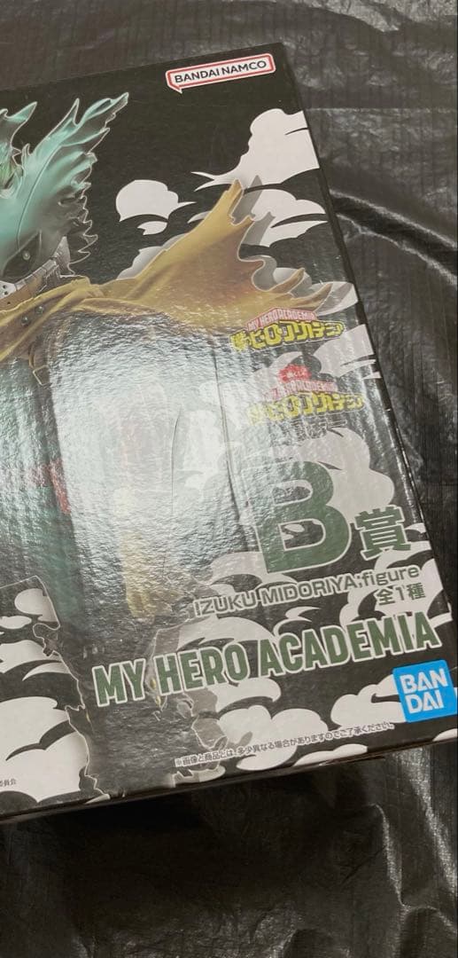 ヒロアカ　一番くじ　意志　フィギュア　A賞　B賞　緑谷　黒デク